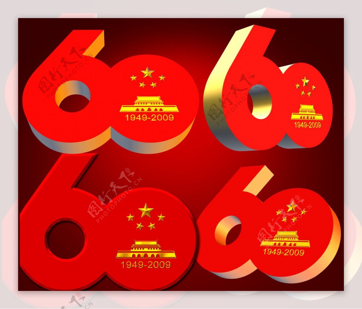国庆60周年庆祝活动标志图片