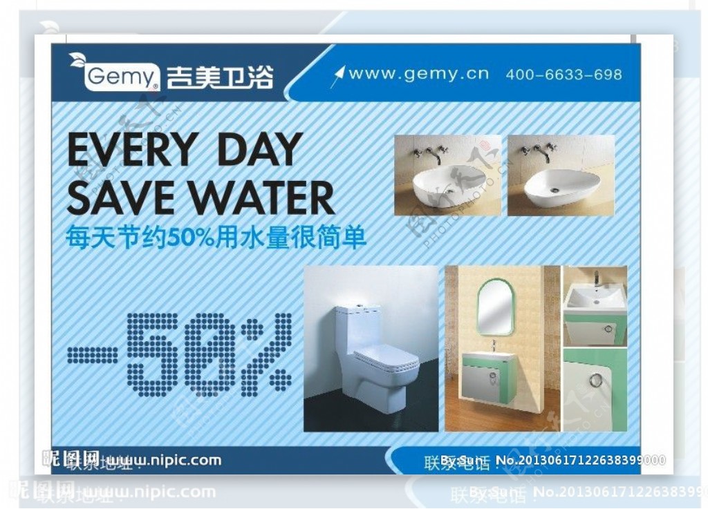 卫浴广告图片