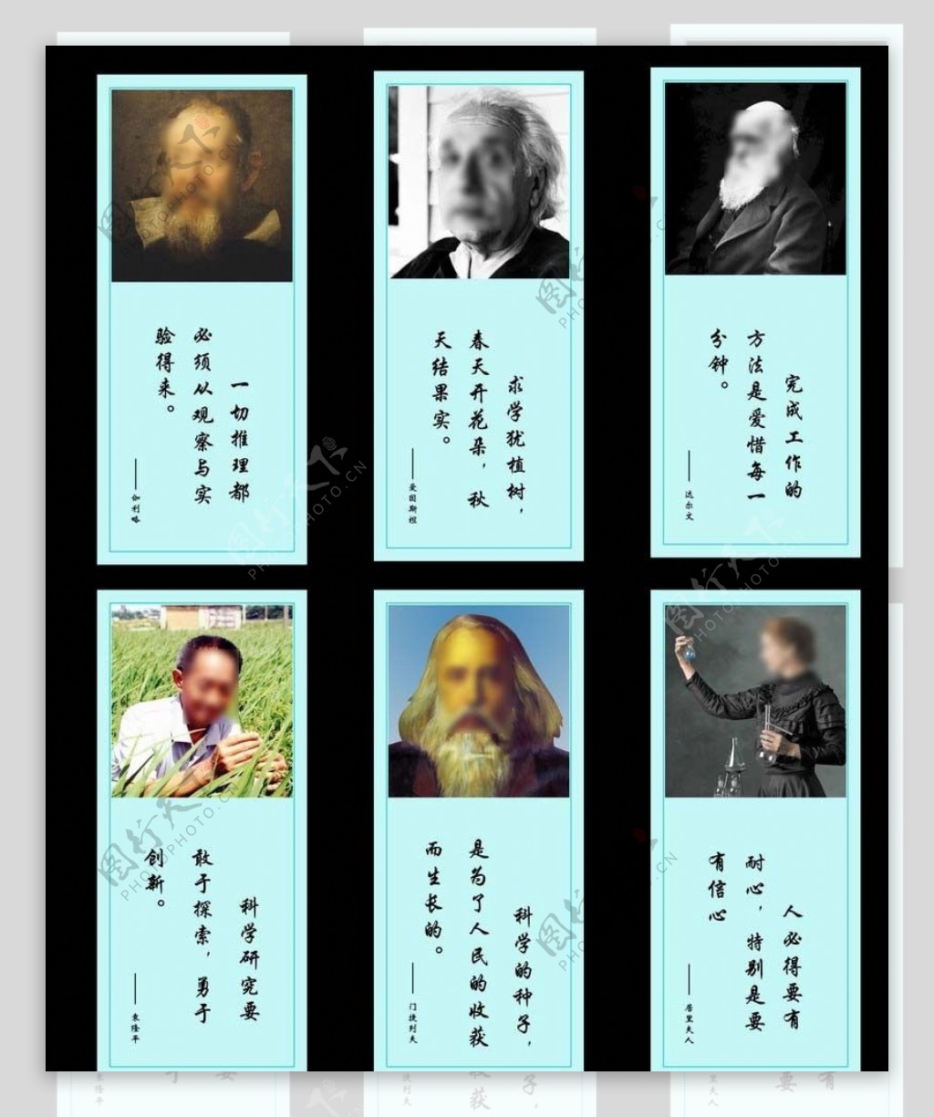 名人名言图片素材-编号18901193-图行天下