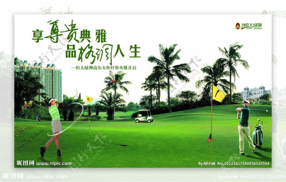 高尔夫挥杆活动背景板图片