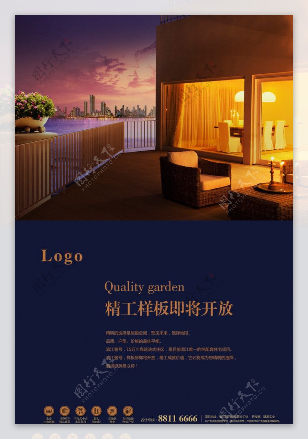 滨江地产广告图片