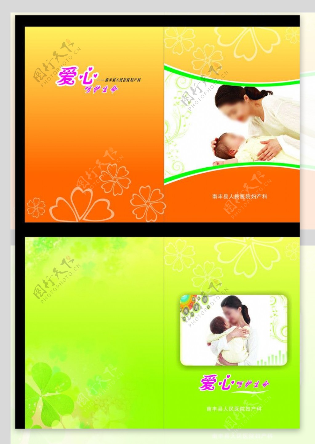 医院妇产科手册封面图片