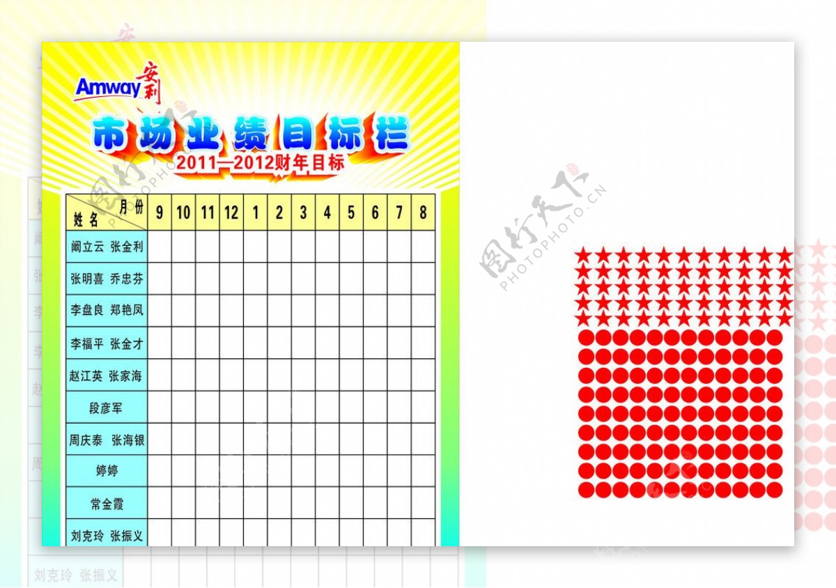 目标板展板图片