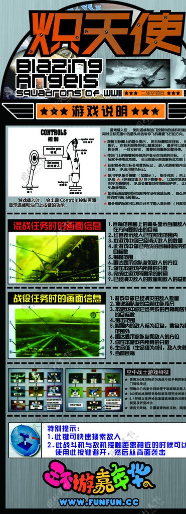 电玩城海报图片