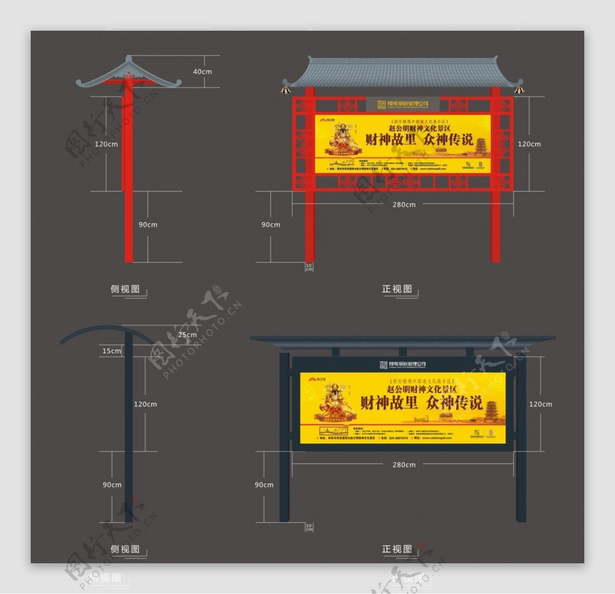 宣传栏牌子图片