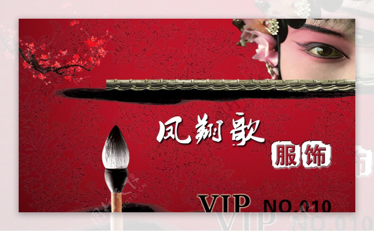 凤翔歌VIP卡图片