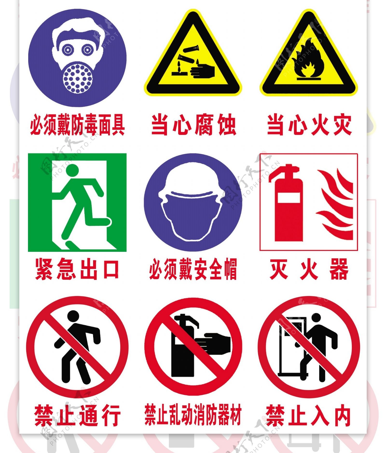 道路交通安全标志图片