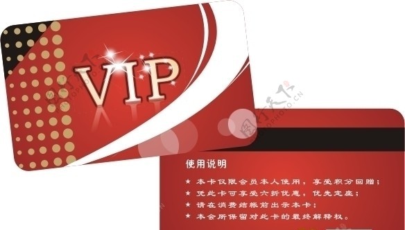 VIP会员卡图片