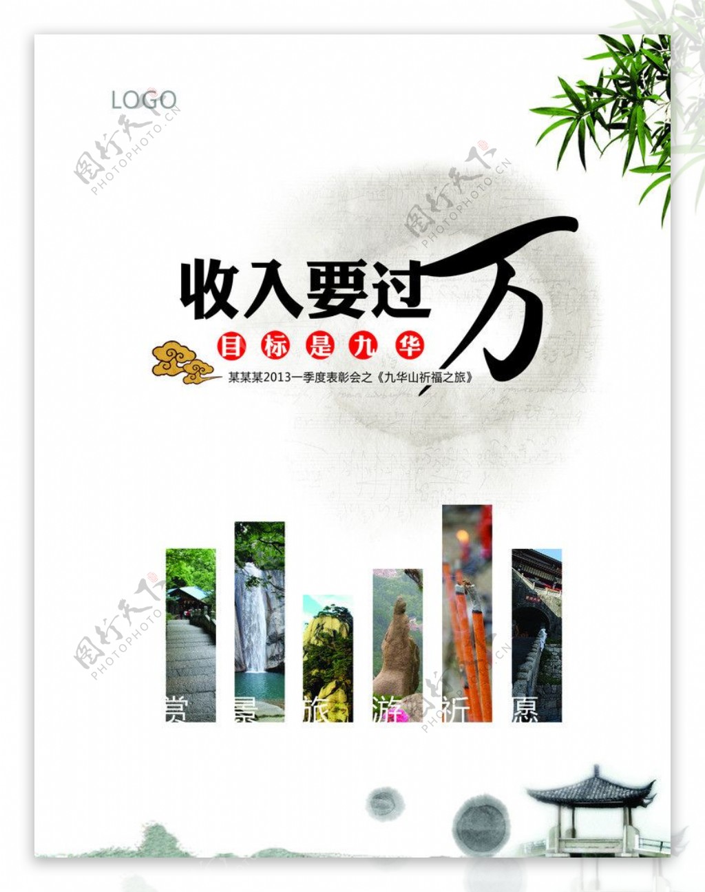 中国风POP海报图片