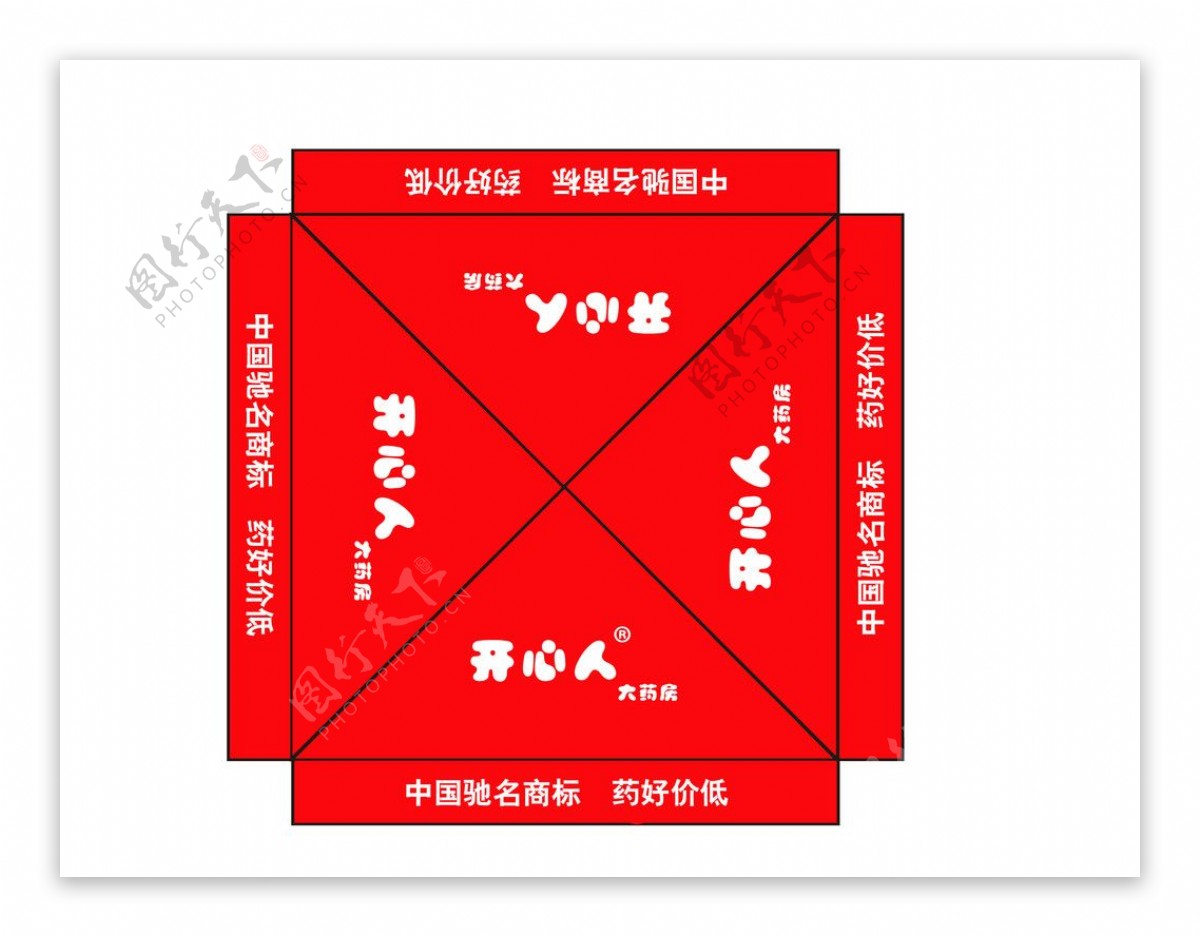 开心人大药房福林帐篷印刷模板图片