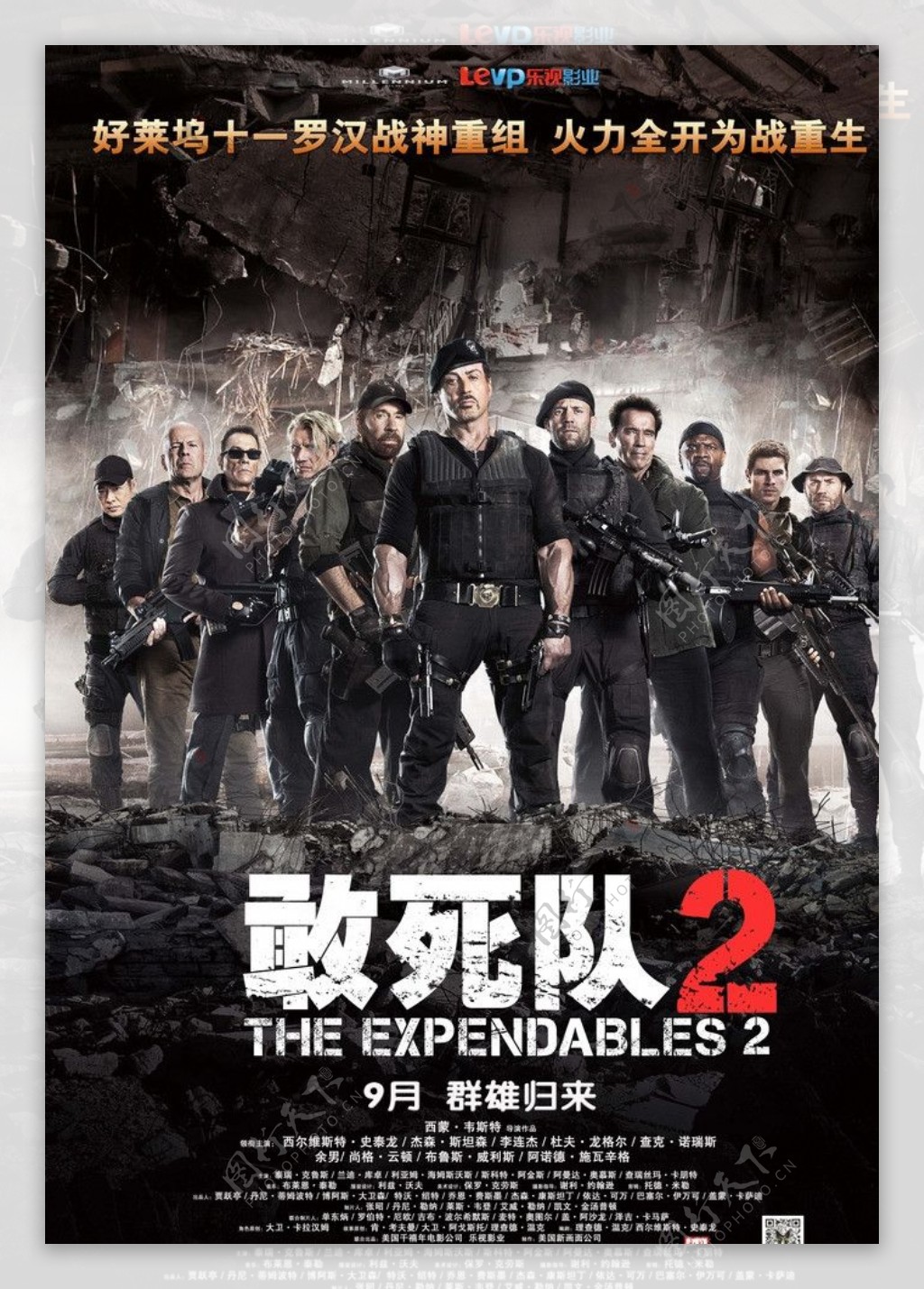 电影敢死队2中国正式版海报图片