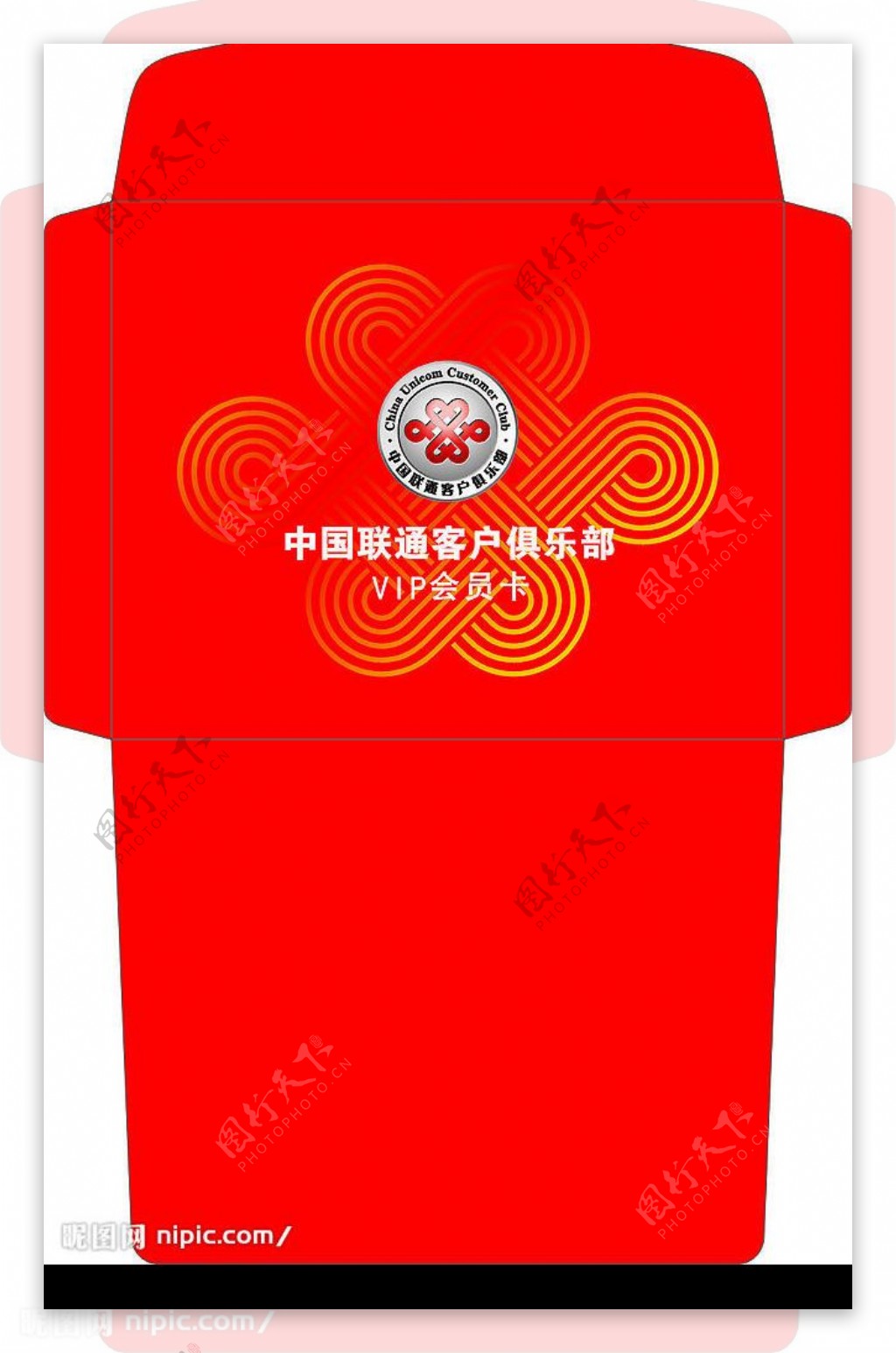 中国联通客户俱乐部VIP卡袋图片