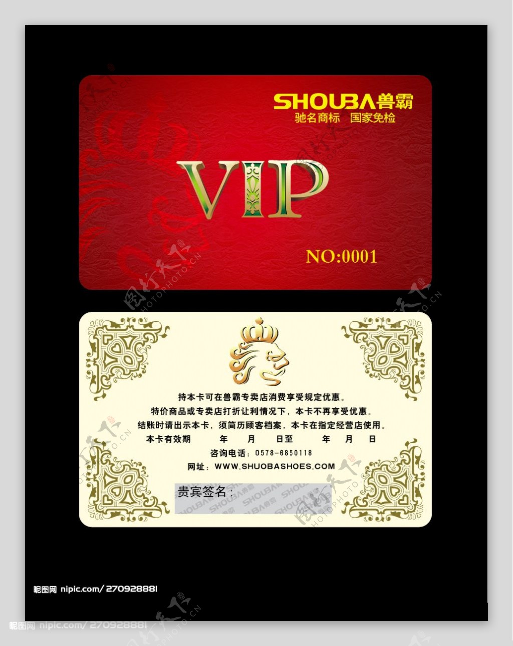 VIP名片图片