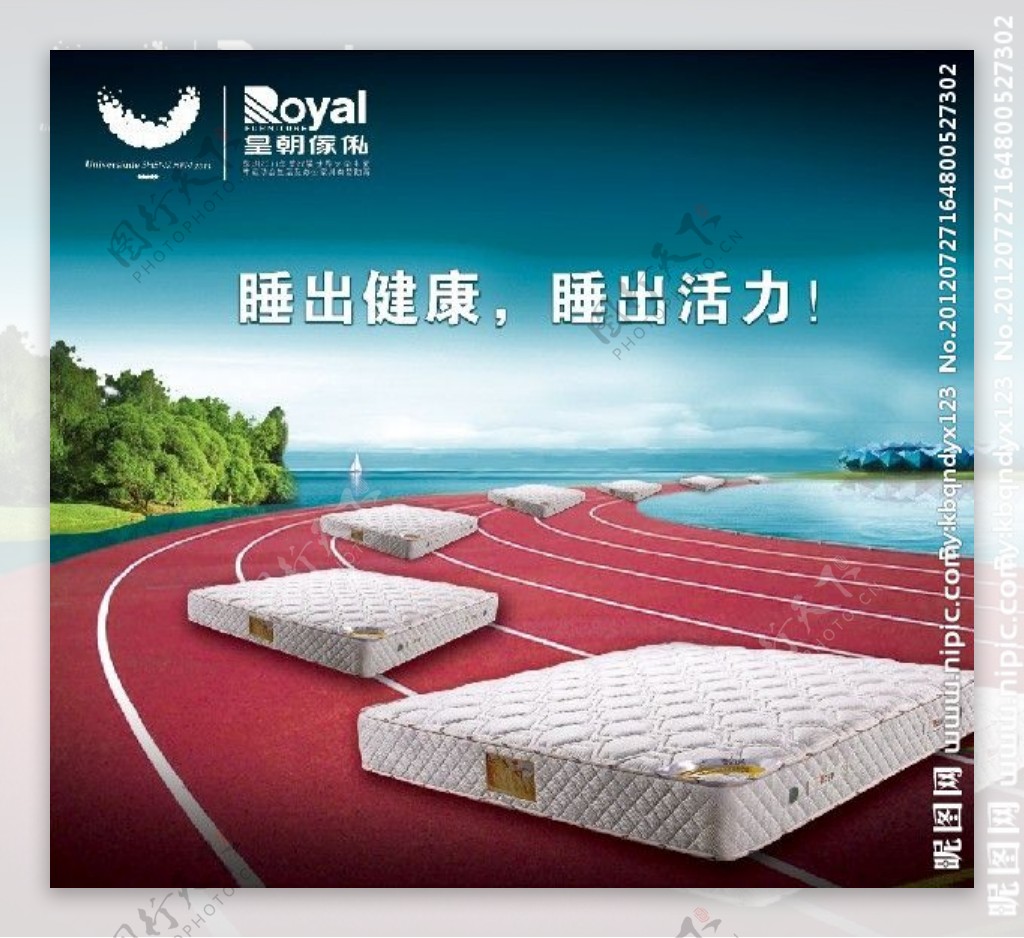 皇朝家私大运会床垫广告图片