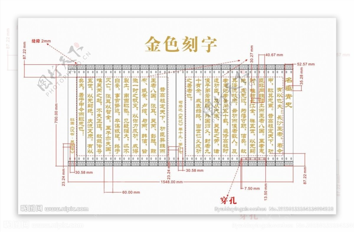 竹简刻字模板图片