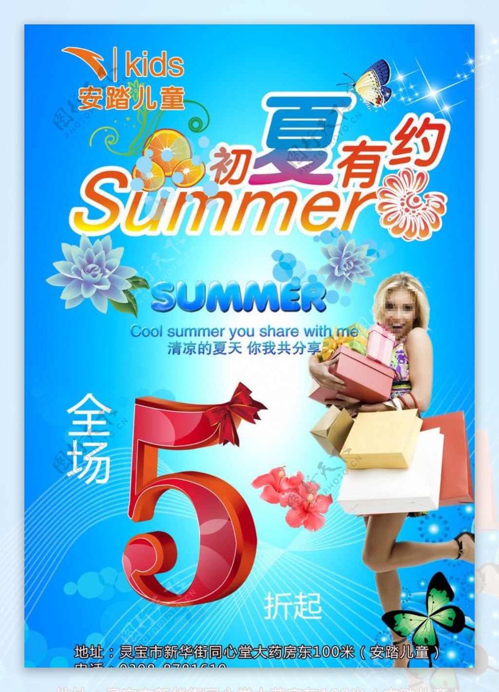 夏季促销海报图片