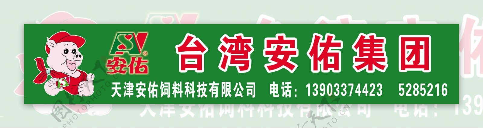 安佑猪饲料图片