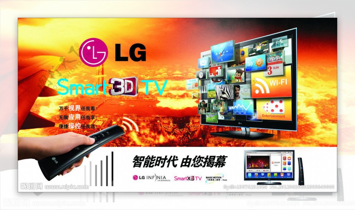 LG电视广告图片