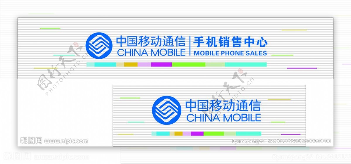中国移动手机销售中心图片