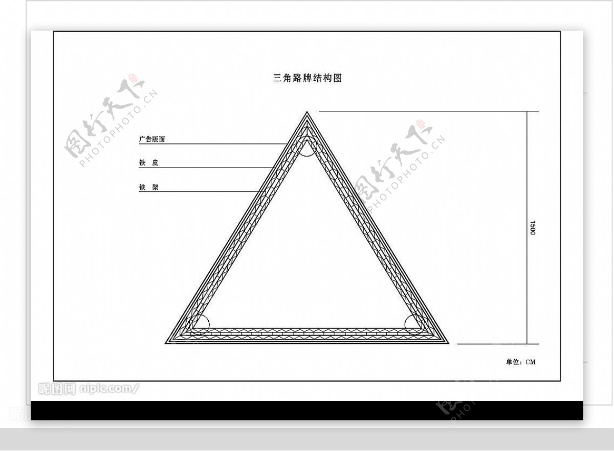 三角路牌结构图适合做路牌方案图片