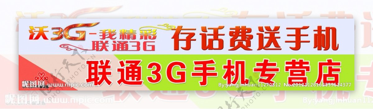 3G手机专营店图片