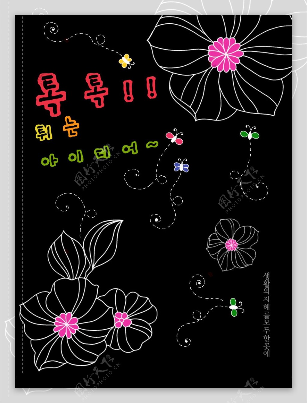 韩国视觉花艺设计黑色图片