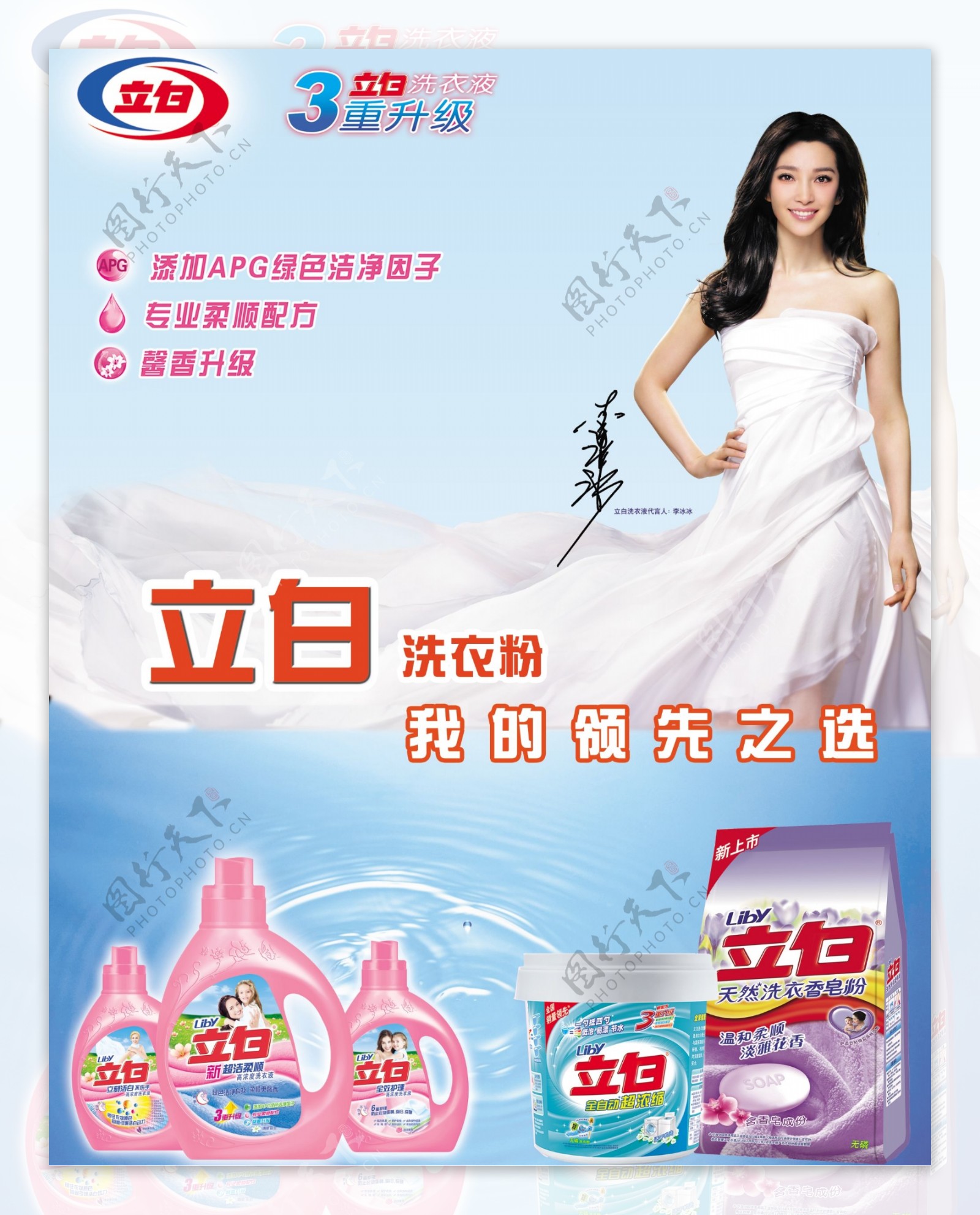 立白 内衣皂 | LB Soap 101g*2 - HappyGo Asian Market