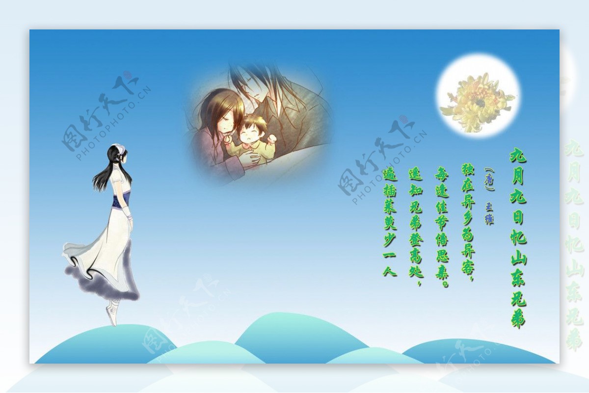 重阳节诗歌文化海报图片