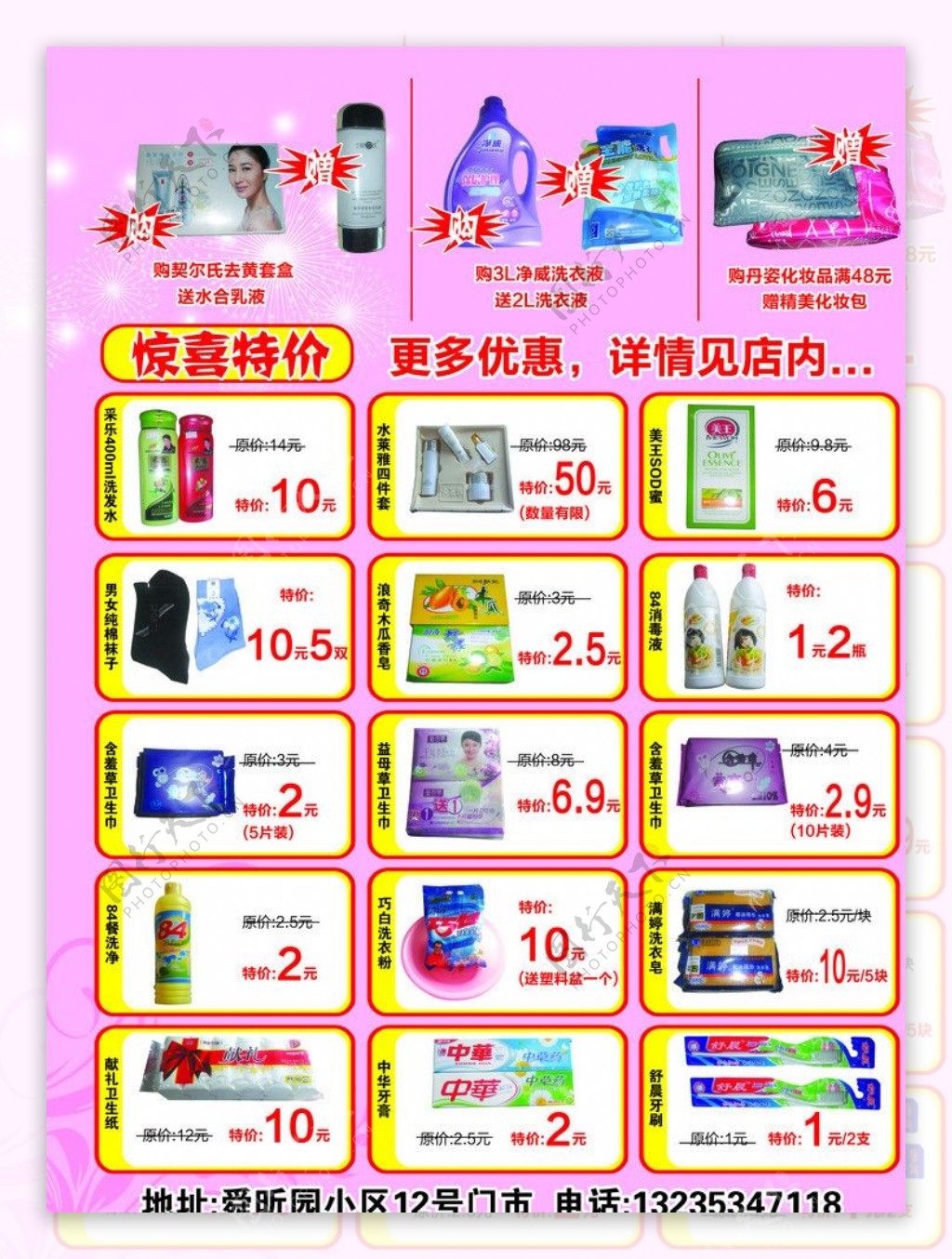 化妆品彩页图片