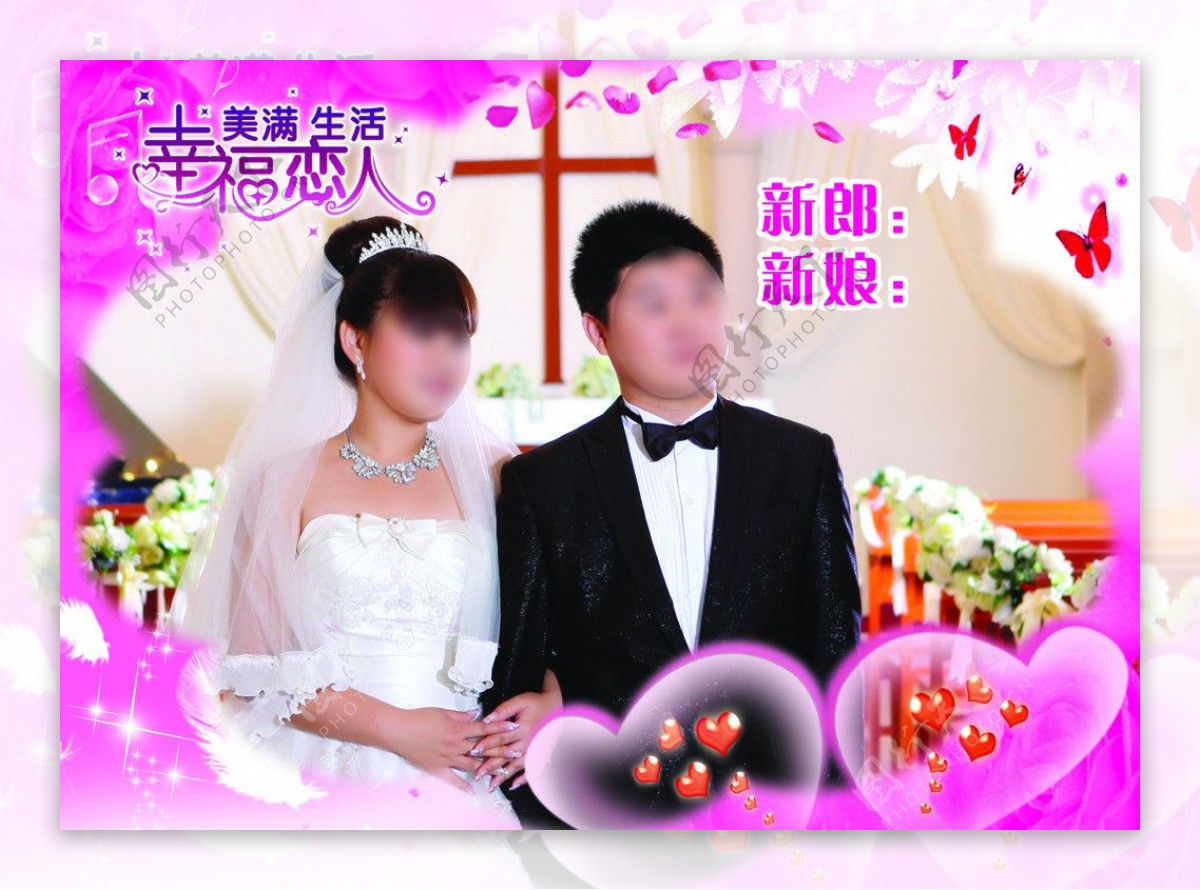 结婚背景模版图片