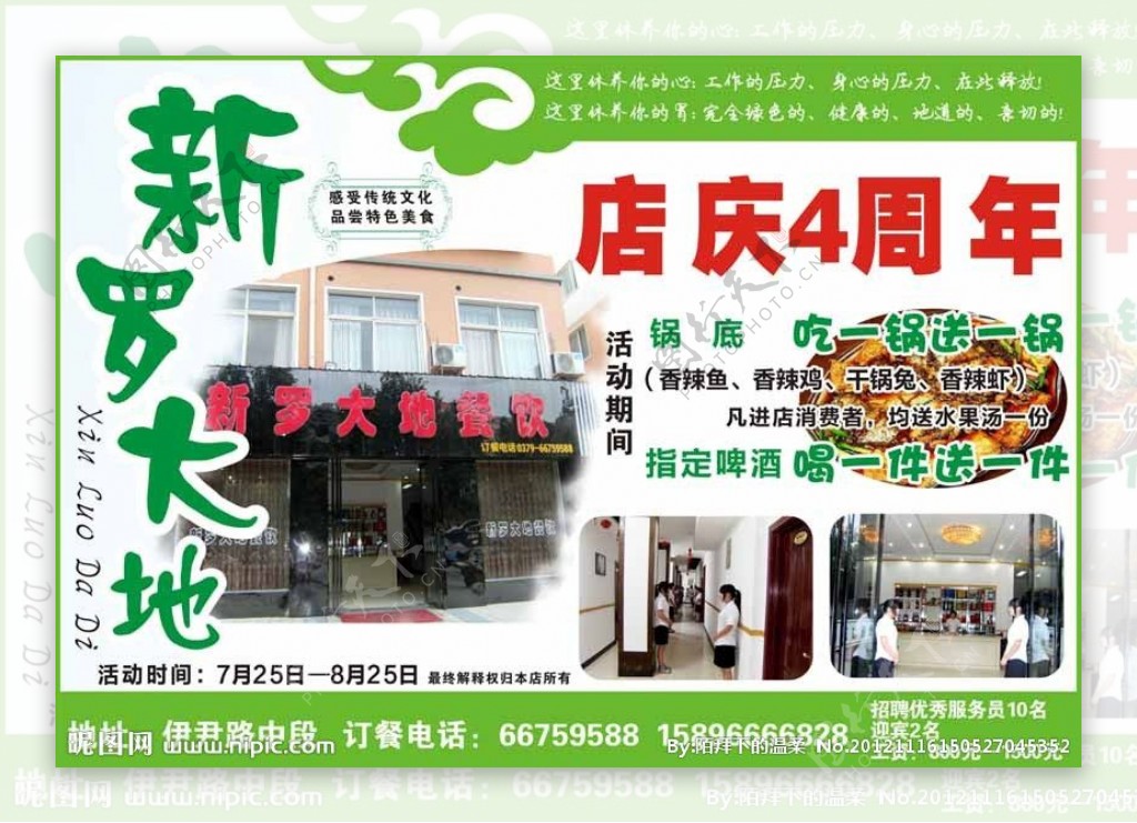 饭店图片