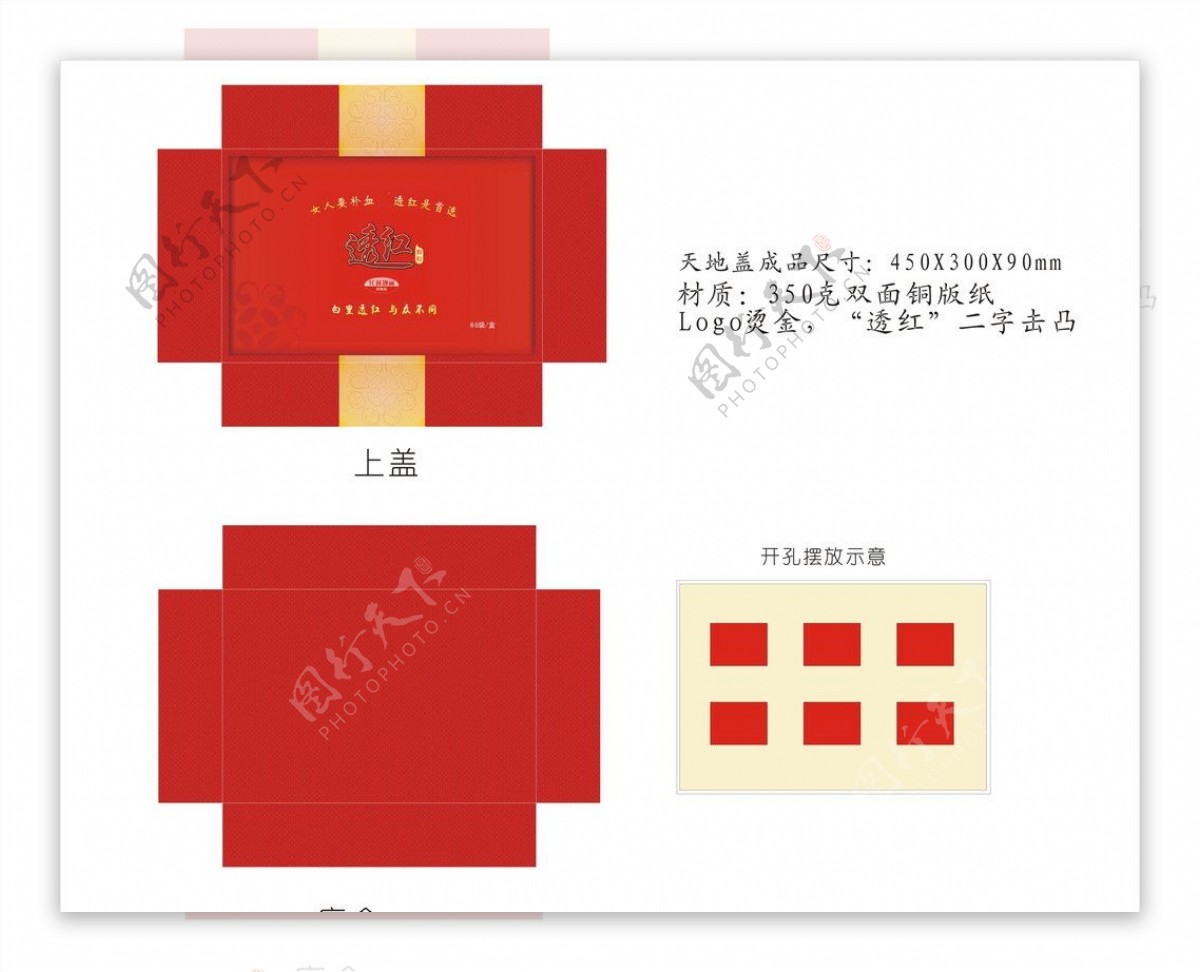 大红包装设计图片