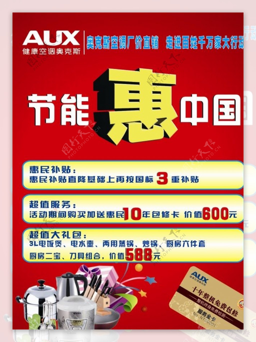 奥克斯单页图片