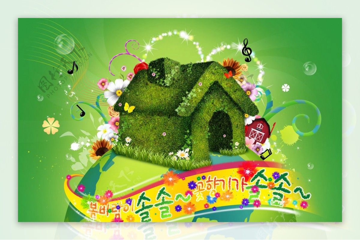 韩国创意绿色环保海报图片