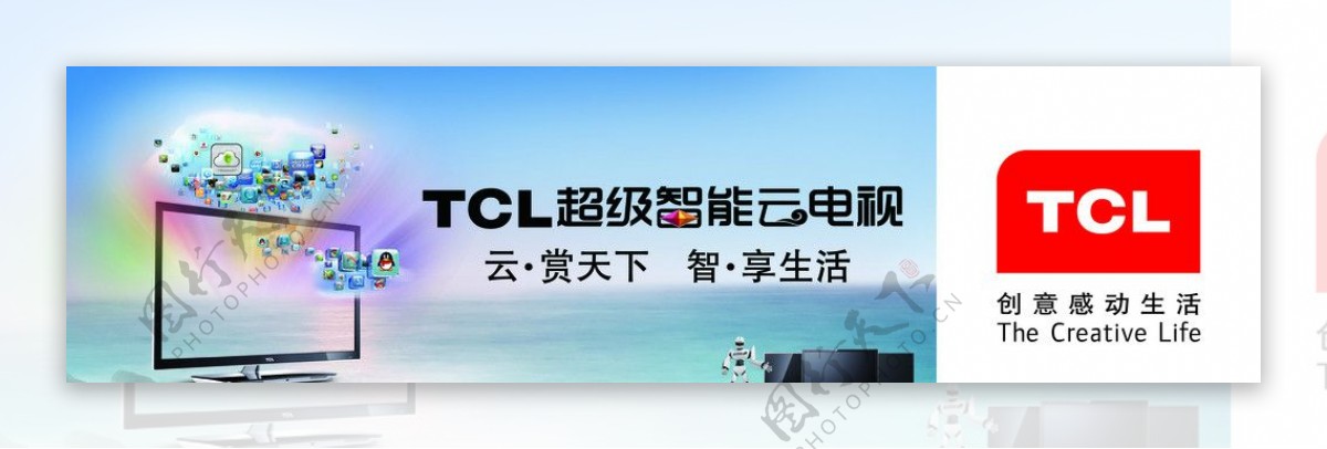 TCL王牌云电视图片