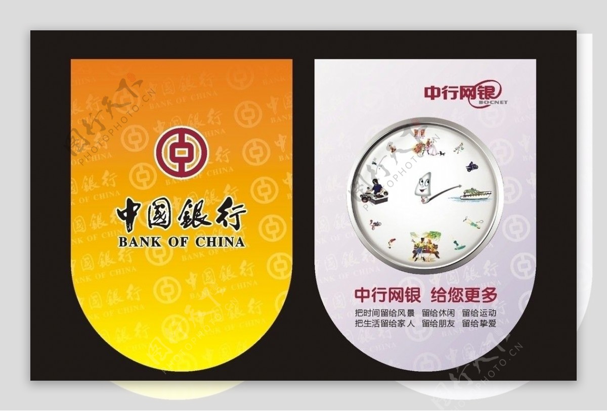 中国银行吊旗图片
