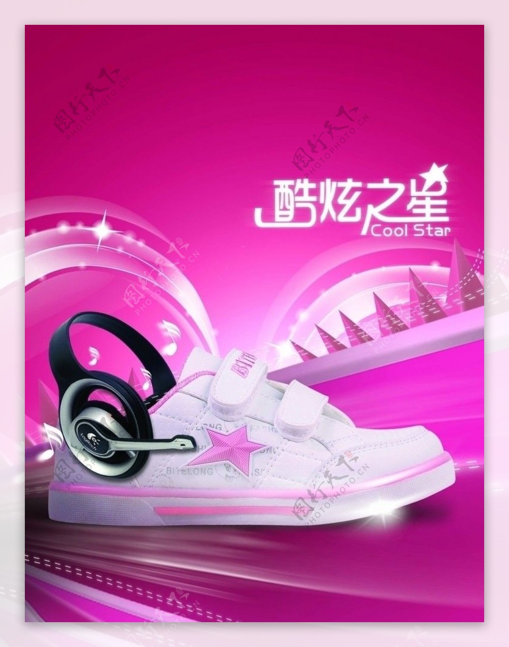 酷炫之星运动鞋海报图片
