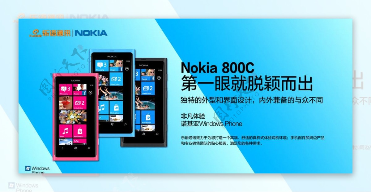 诺基亚800C手机海报图片