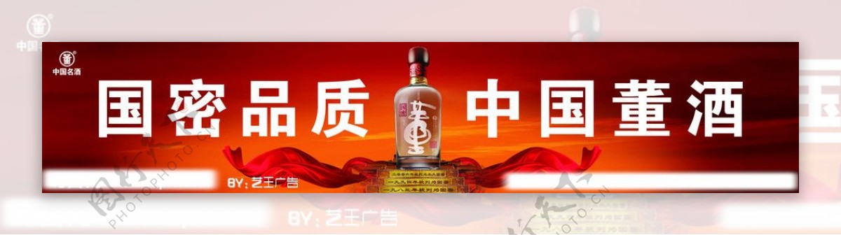 国密董酒图片