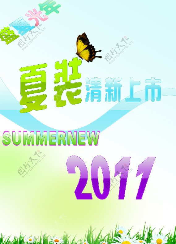 2011夏装新款服装海报广告图片