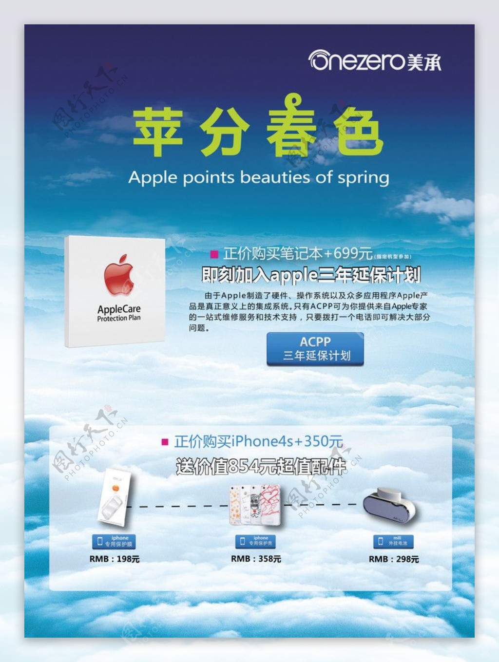 苹果官方广告图片