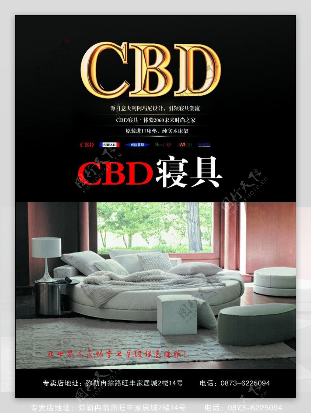 CBD寝具图片