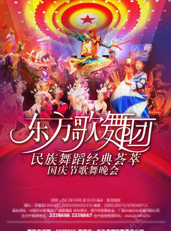 歌舞团海报图片