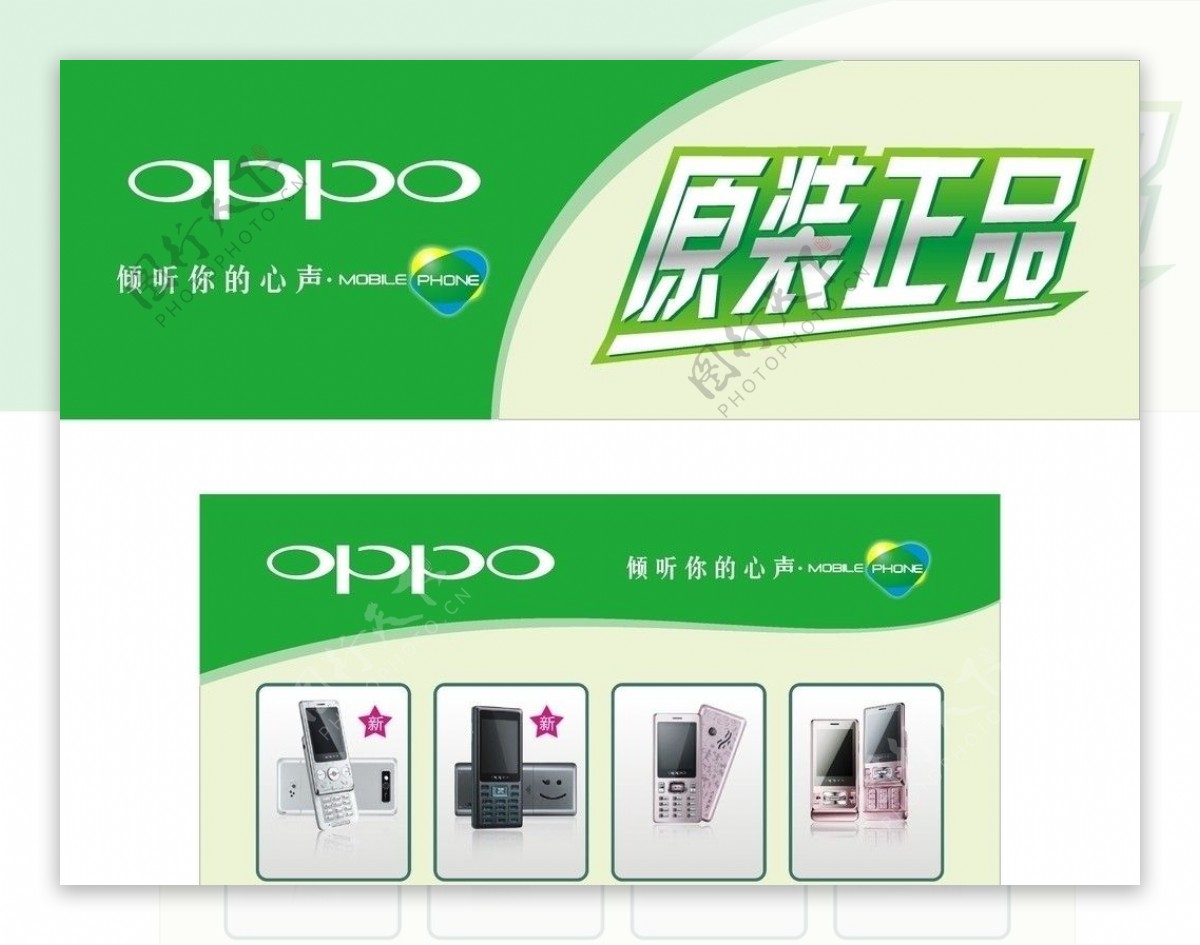 Oppo logo - download.