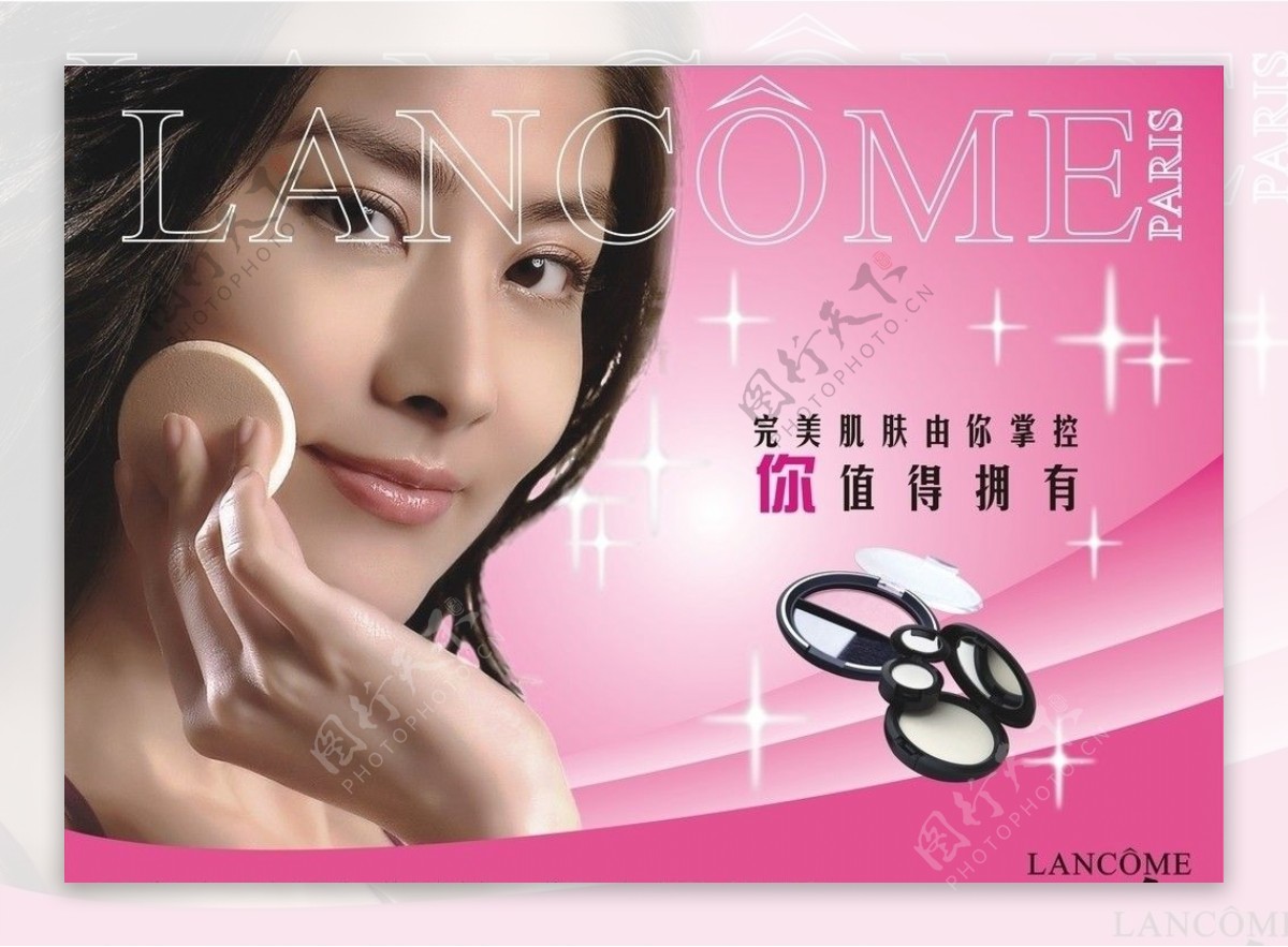 兰蔻化妆品广告图片