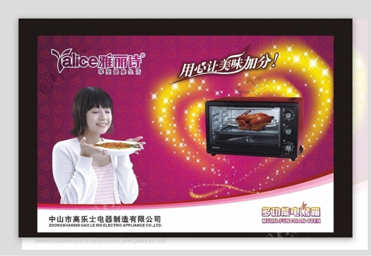 电烤箱广告图片