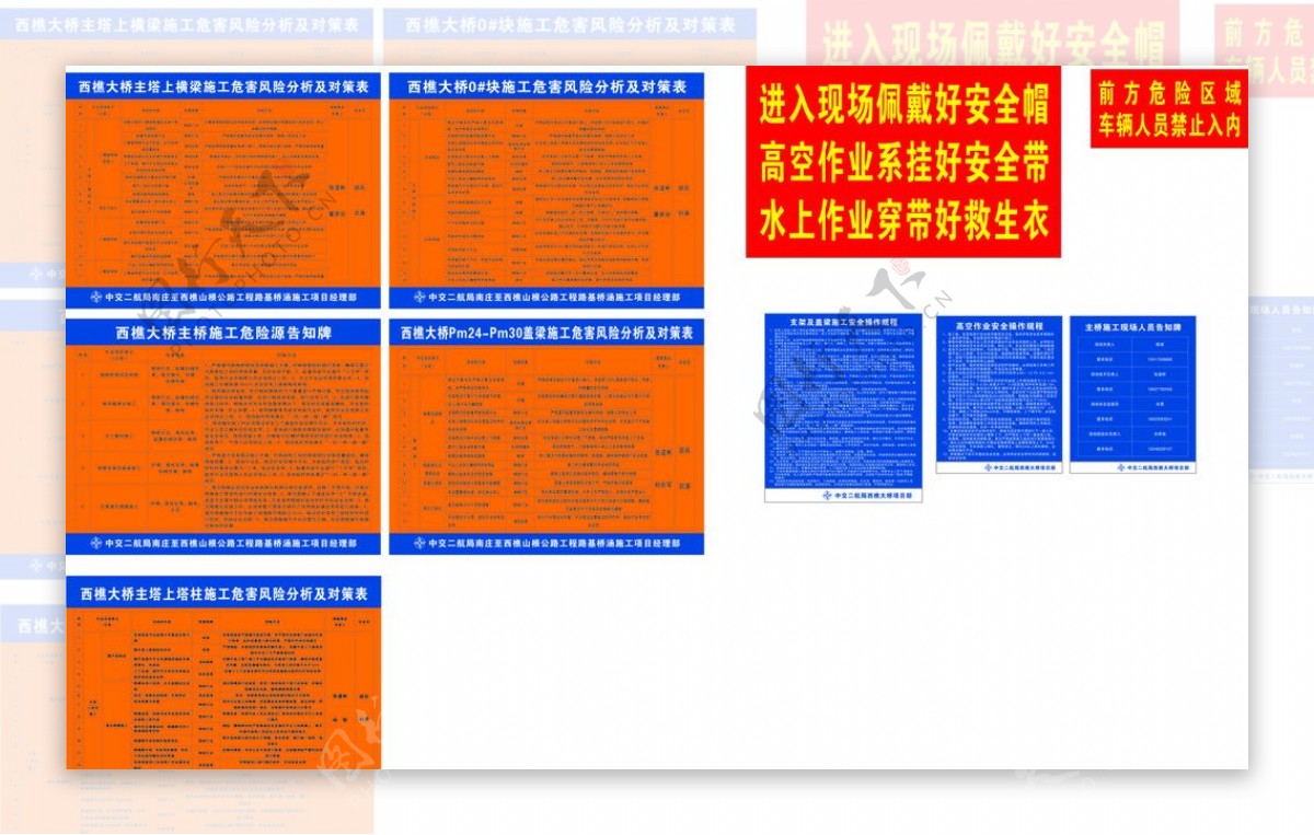 西樵大桥施工项目图片