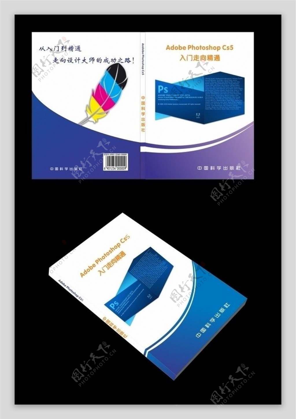 cs5书籍封面设计图片
