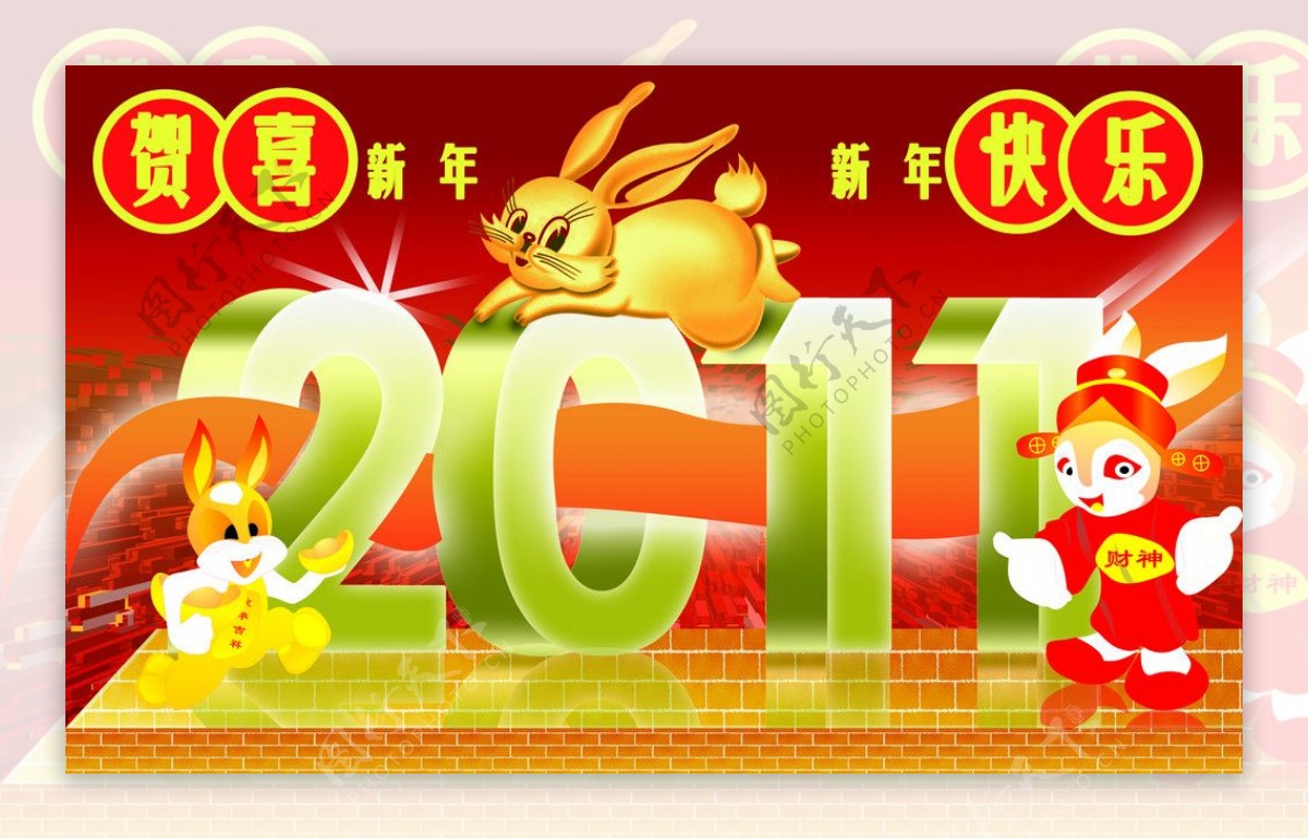 2011年兔年春节素材设计下载图片