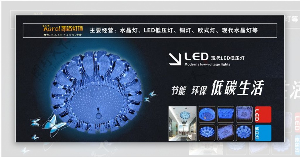 LED低压灯图片